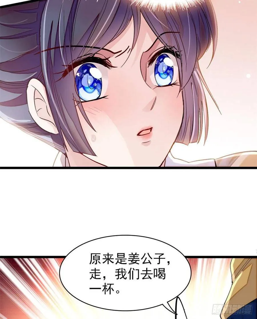 第108话 你下嘴还真狠2