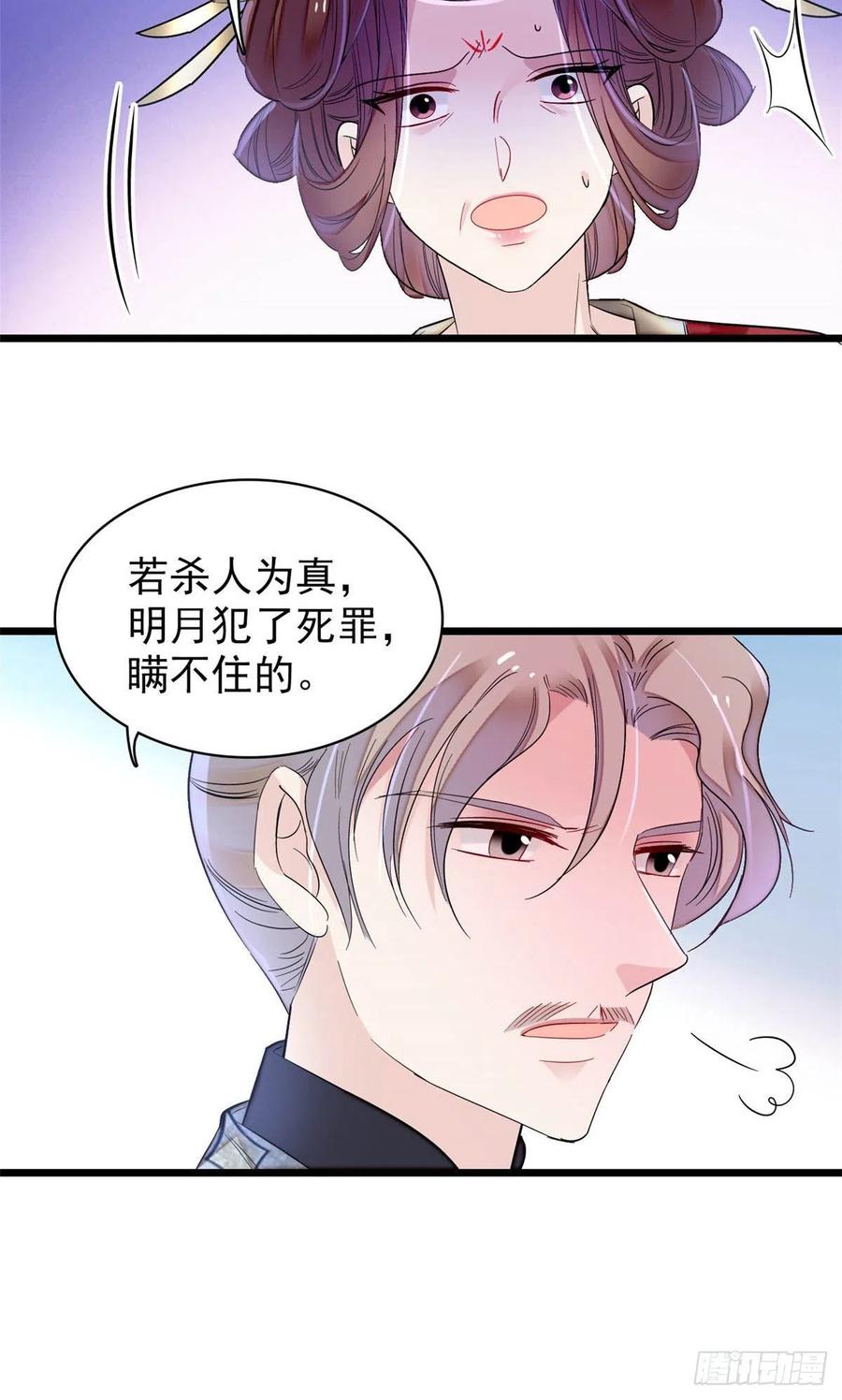 第157话 藏尸15
