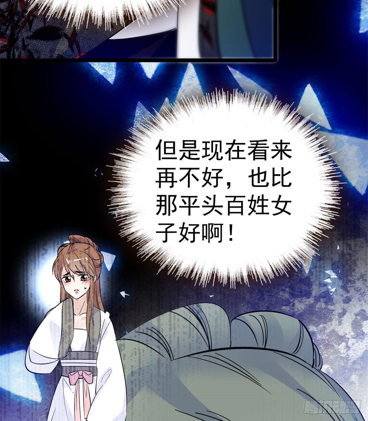 第04话 亲事照提51