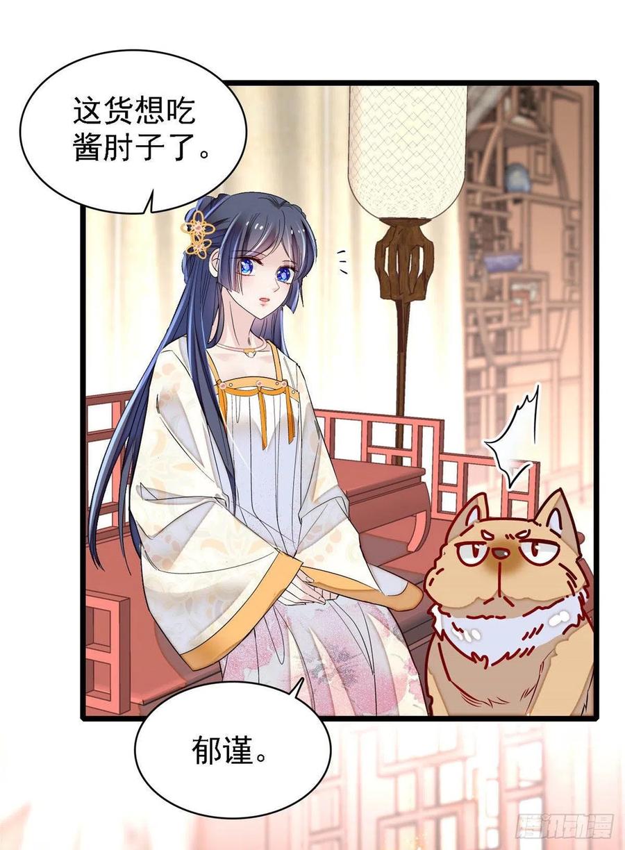 第165话 坐享齐人之福？13