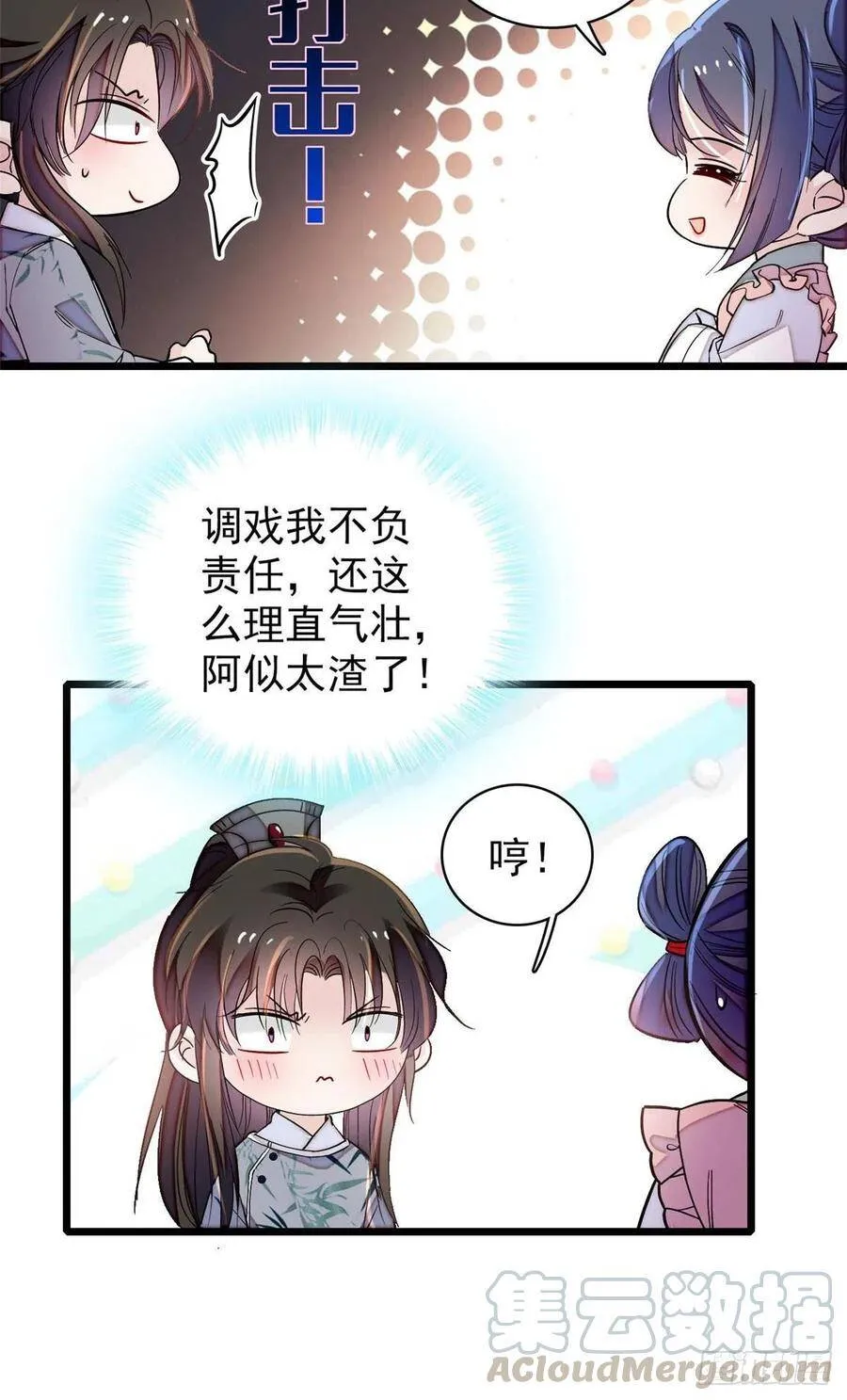 第115话 不如我们重新开始15