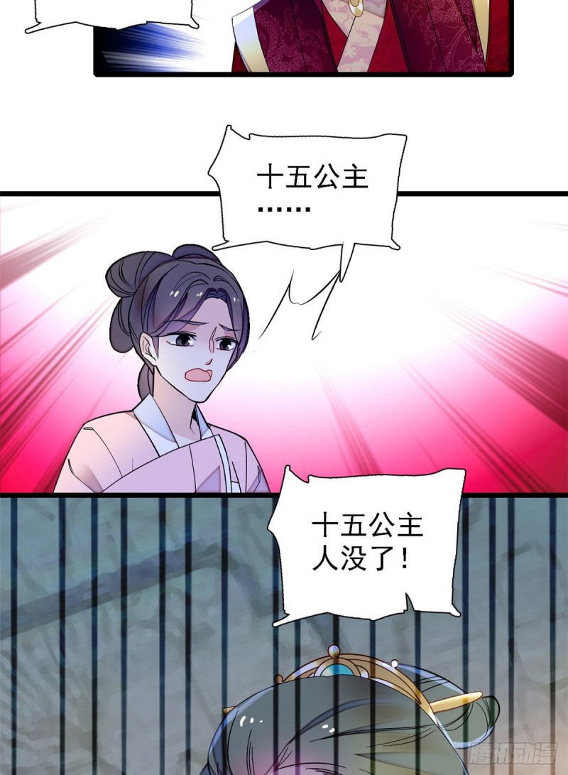 第144话 谁下的毒？2