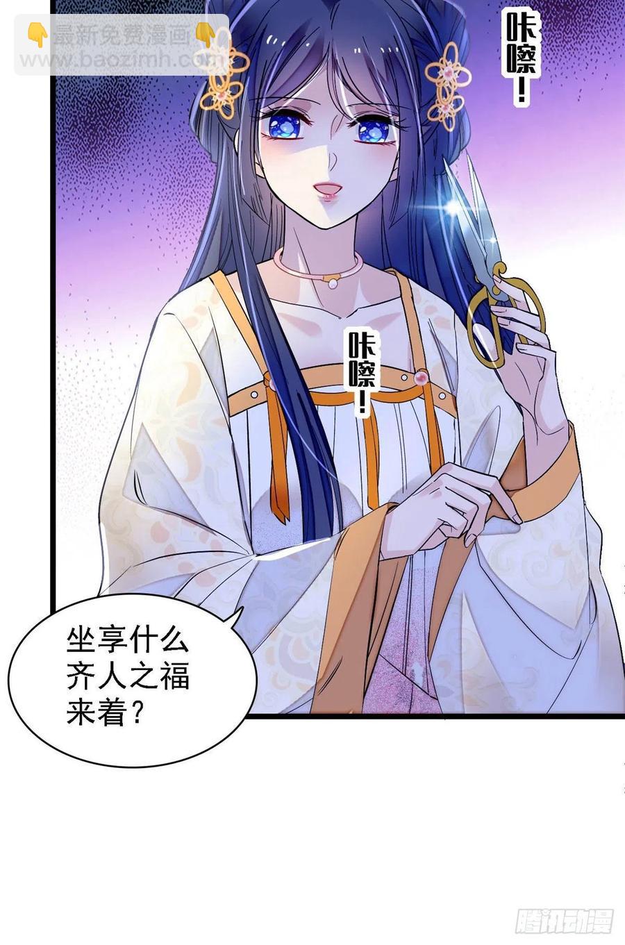 第165话 坐享齐人之福？50