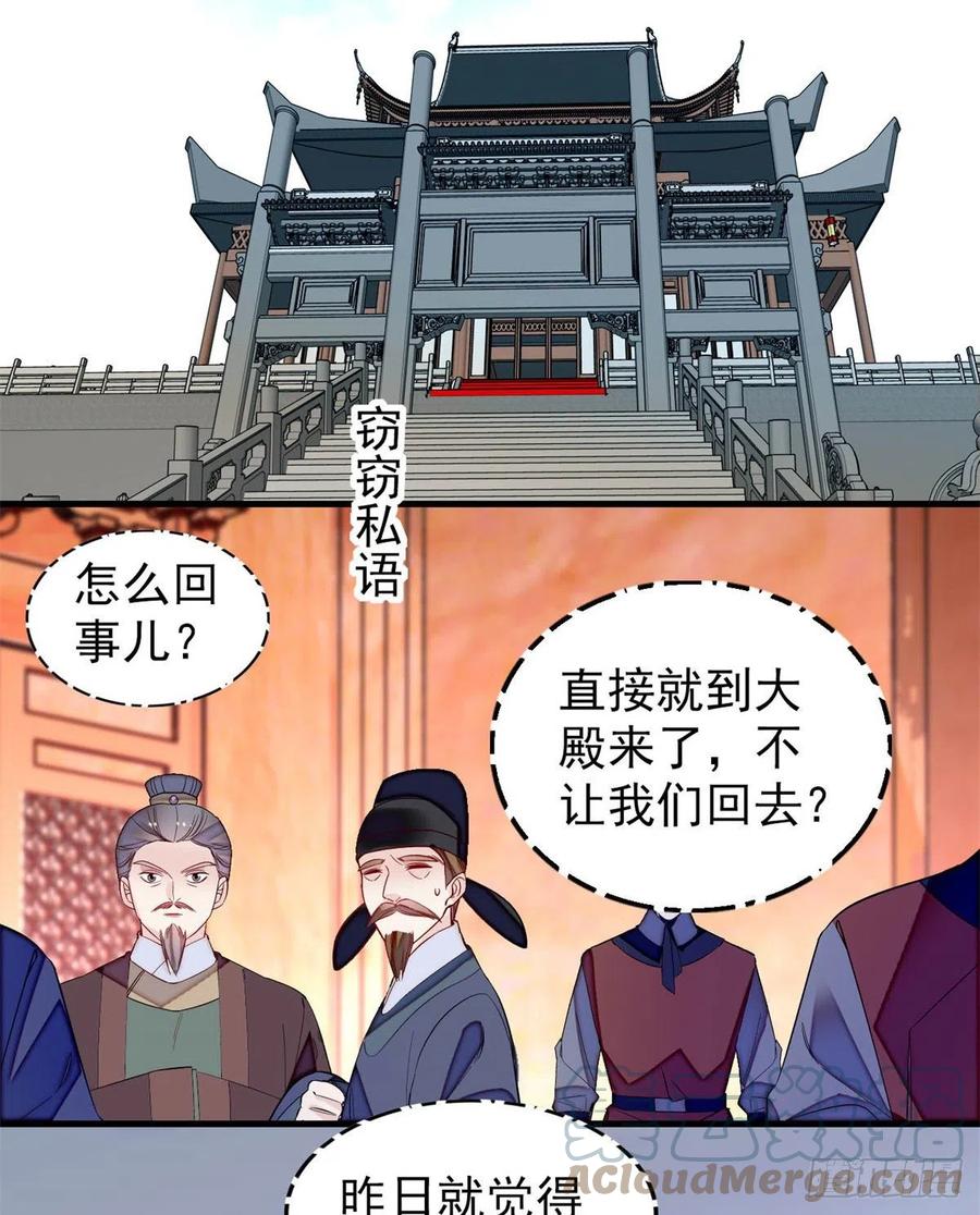 第180话 太子被废21