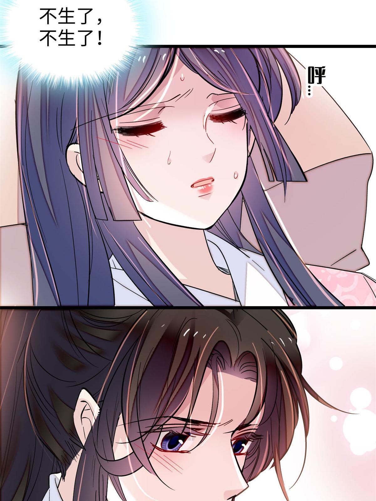 第236话 乳名就叫阿欢吧！27