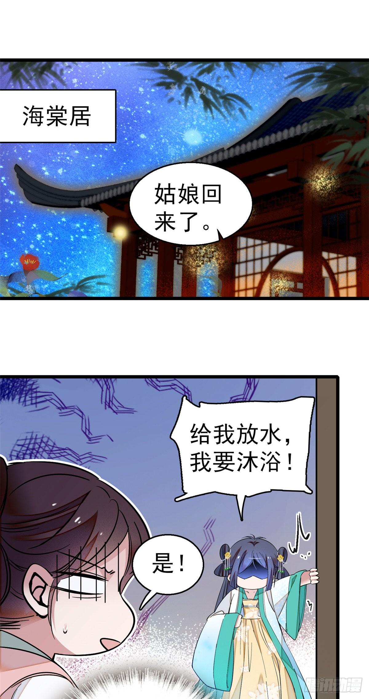 第25话 余七，郁七16