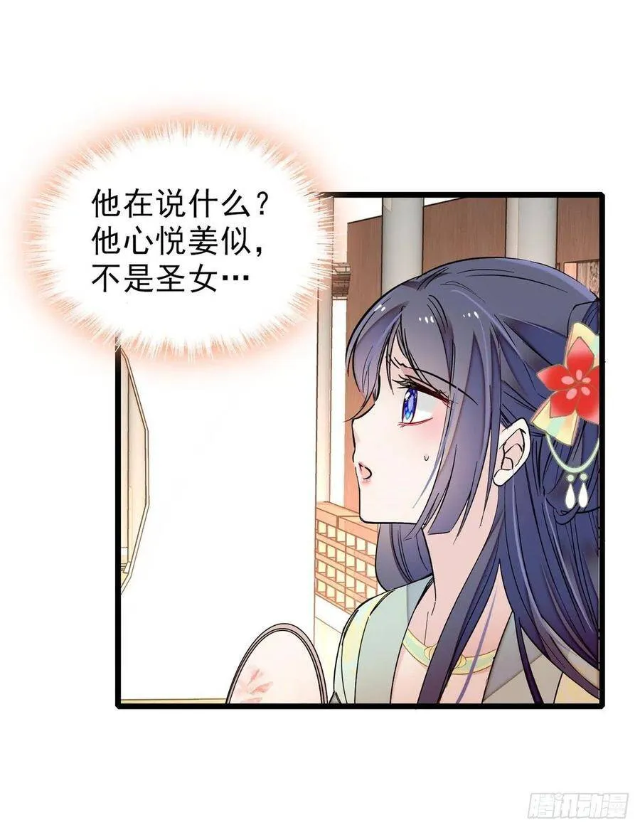 第105话 用我的命，换你的命33