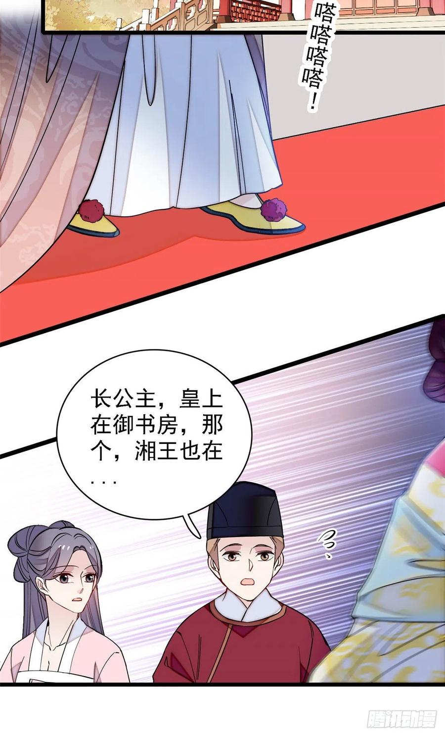 第153话 求父皇做主39