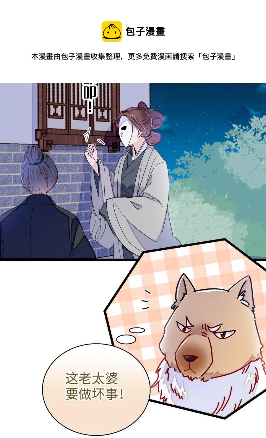 第233话 你全家都妖怪！28