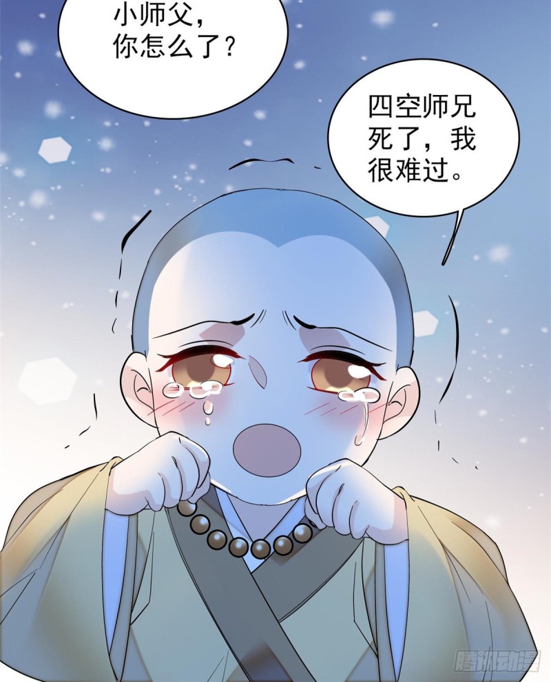 第64话 我家似思考也这么可爱11