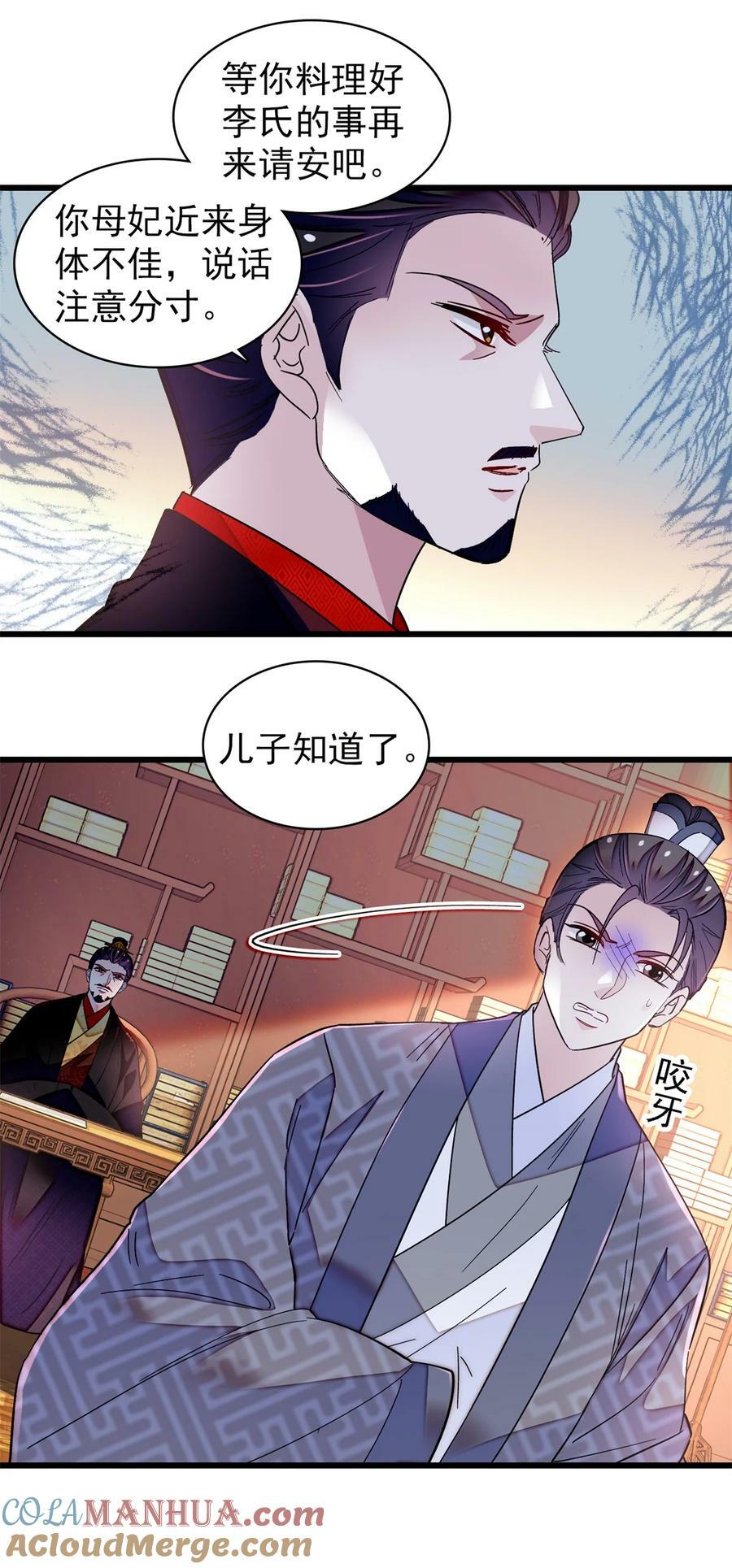 339 齐王的反击14