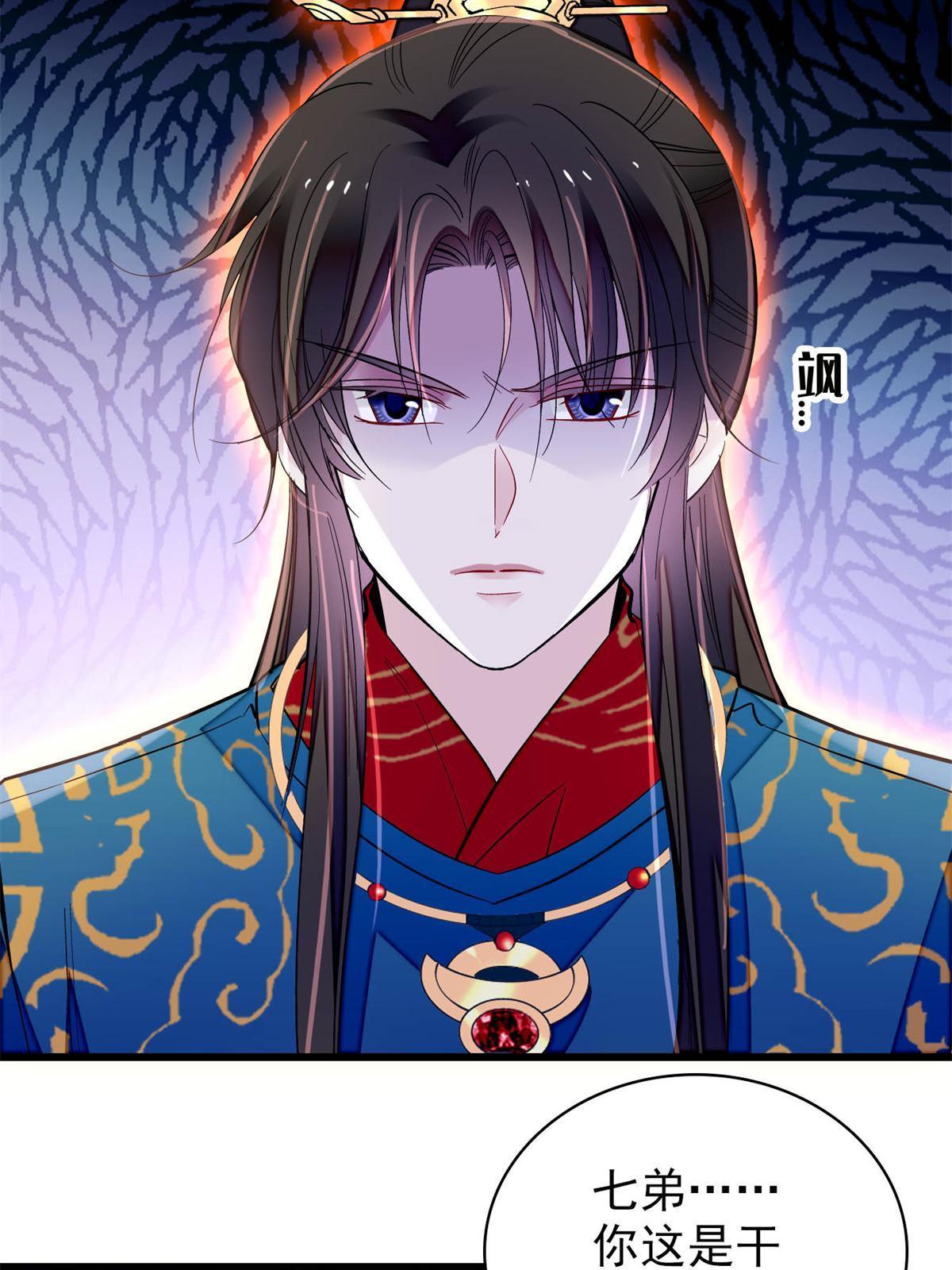 第238话 惦记我老婆？找死！7