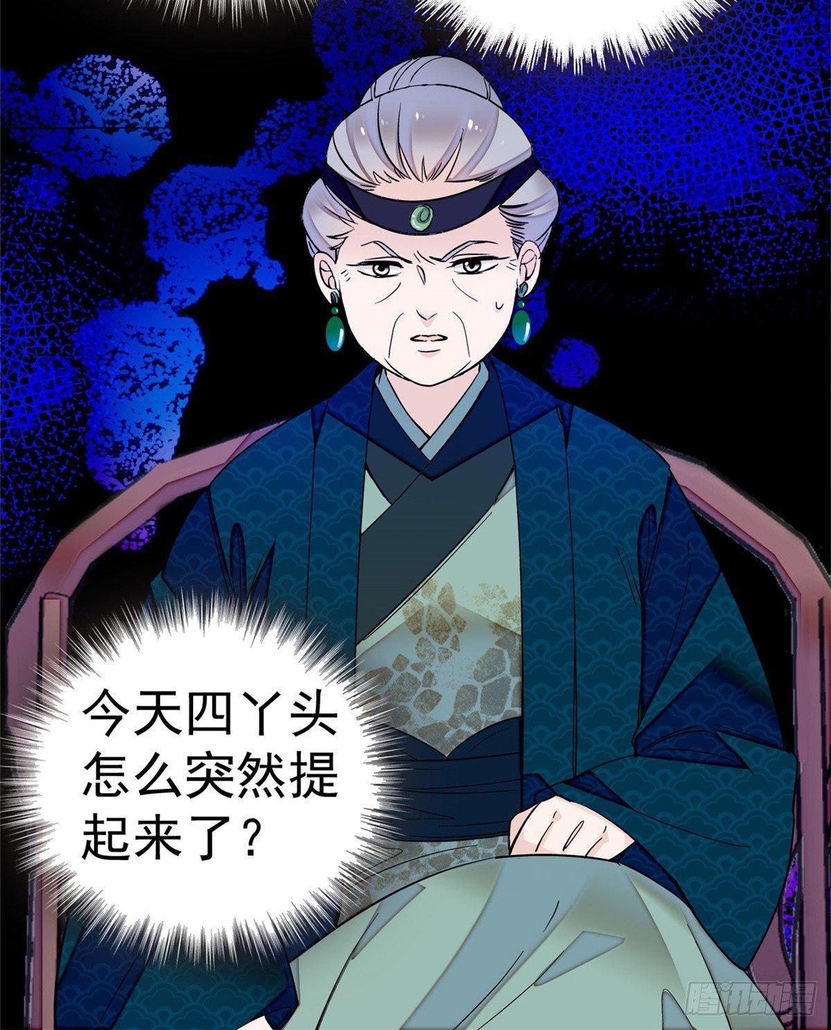 第17话 被特殊关照？走着瞧41
