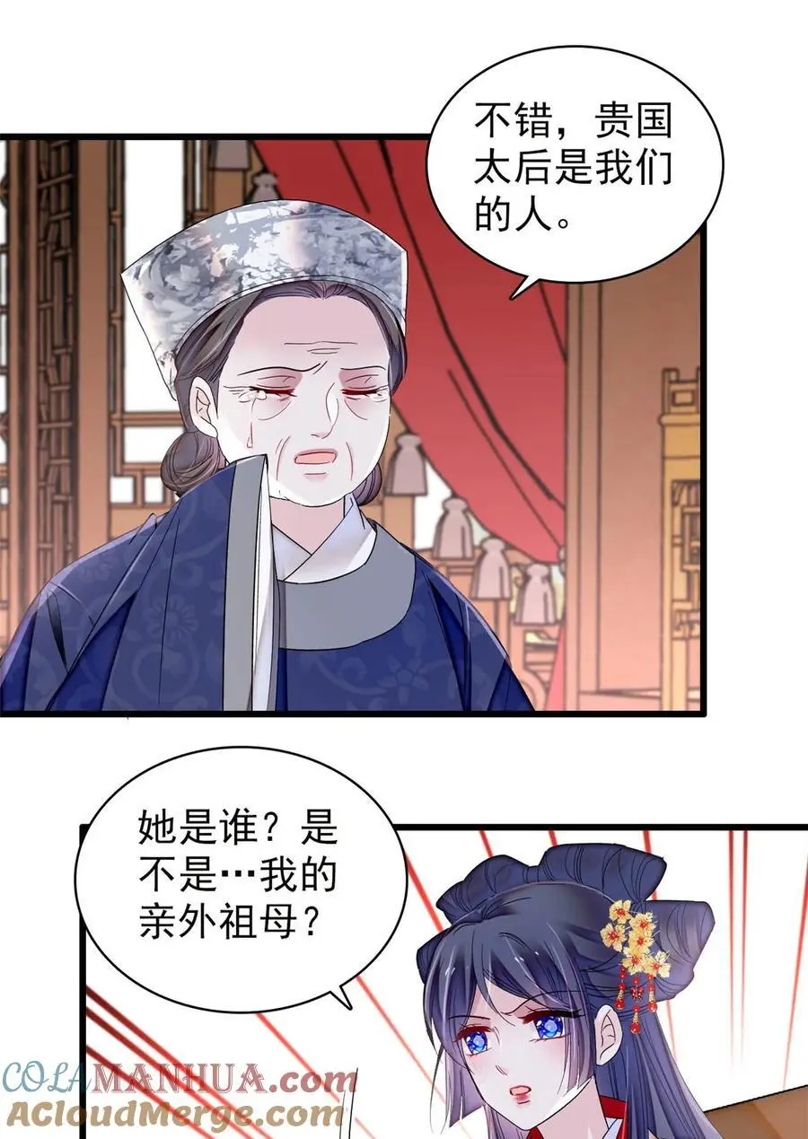 359 我和太后只能选一个！20