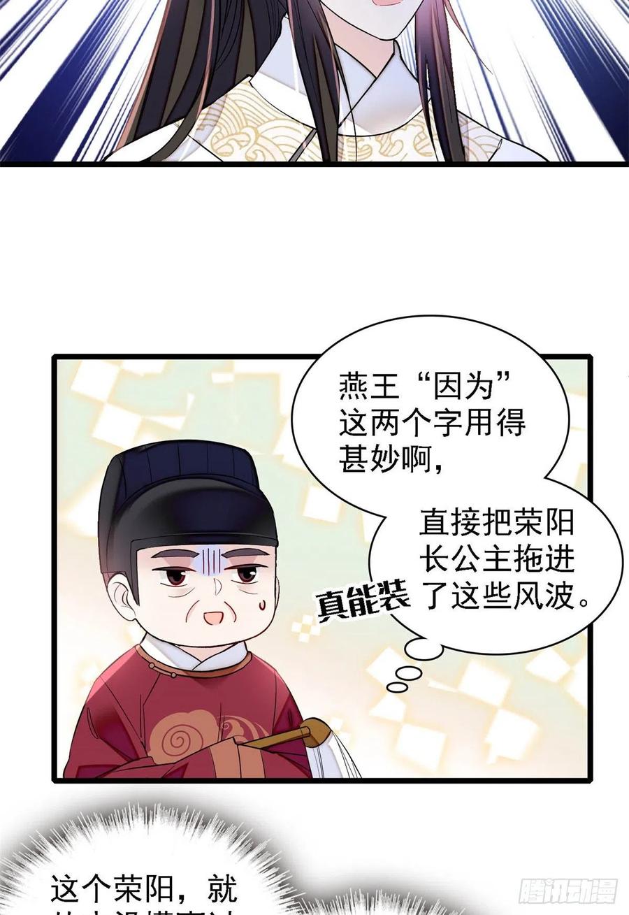 第193话 燕王牌洗洁精来了2