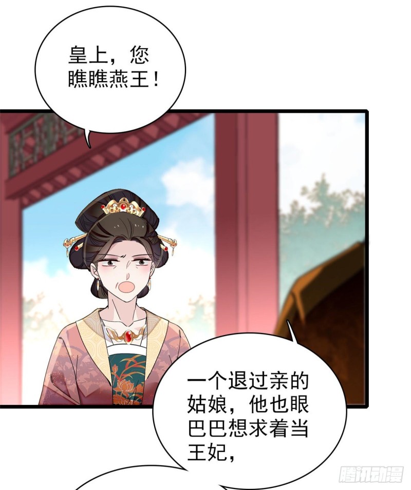 第127话 燕王妃，诞生19