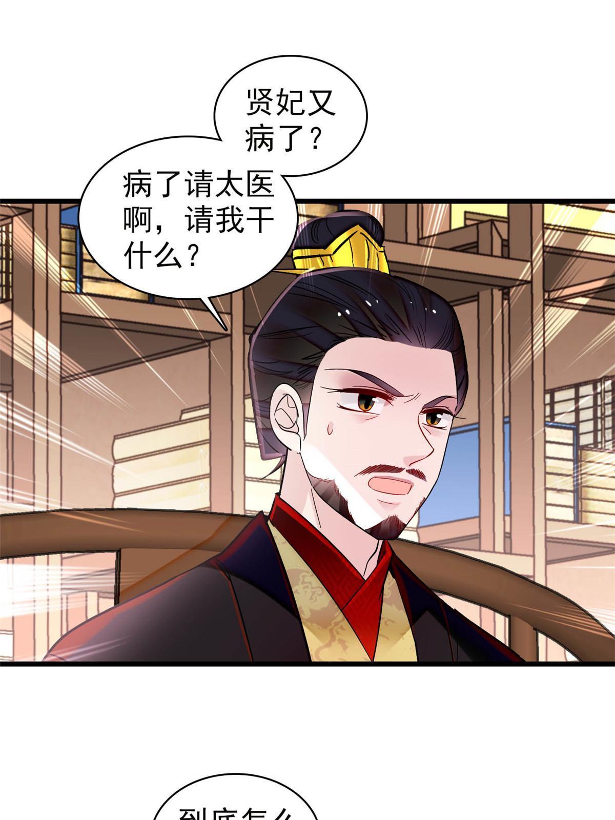 第308话 变脸大师42