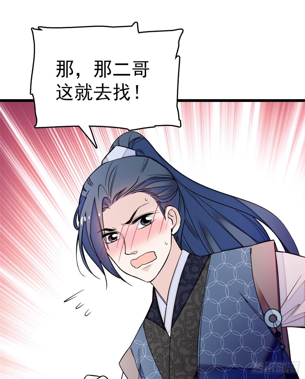 第50话 被忘十六年的孩子57