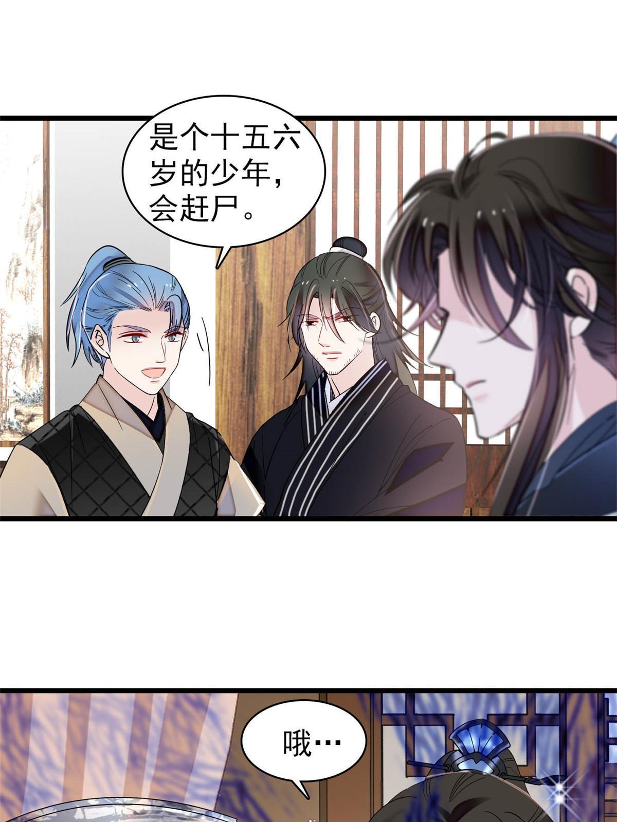 第294话 醋王郁谨37