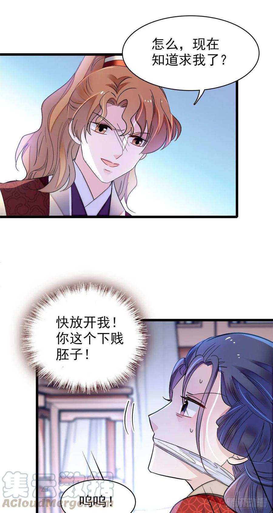 第156话 崔明月的覆灭34