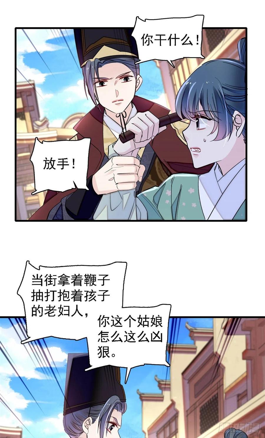 第183话 请命从军37
