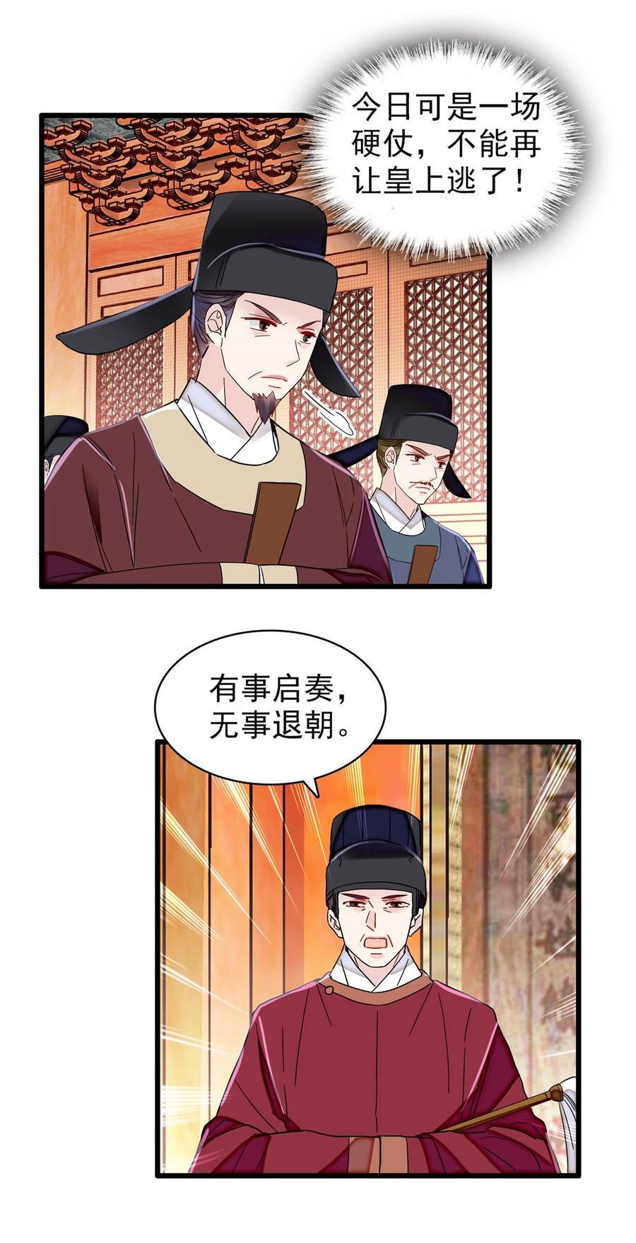 356 天狗吞日41