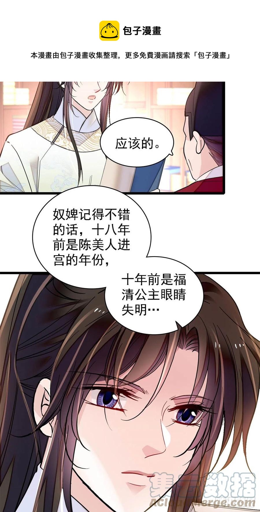 第187话 孩子动了！24