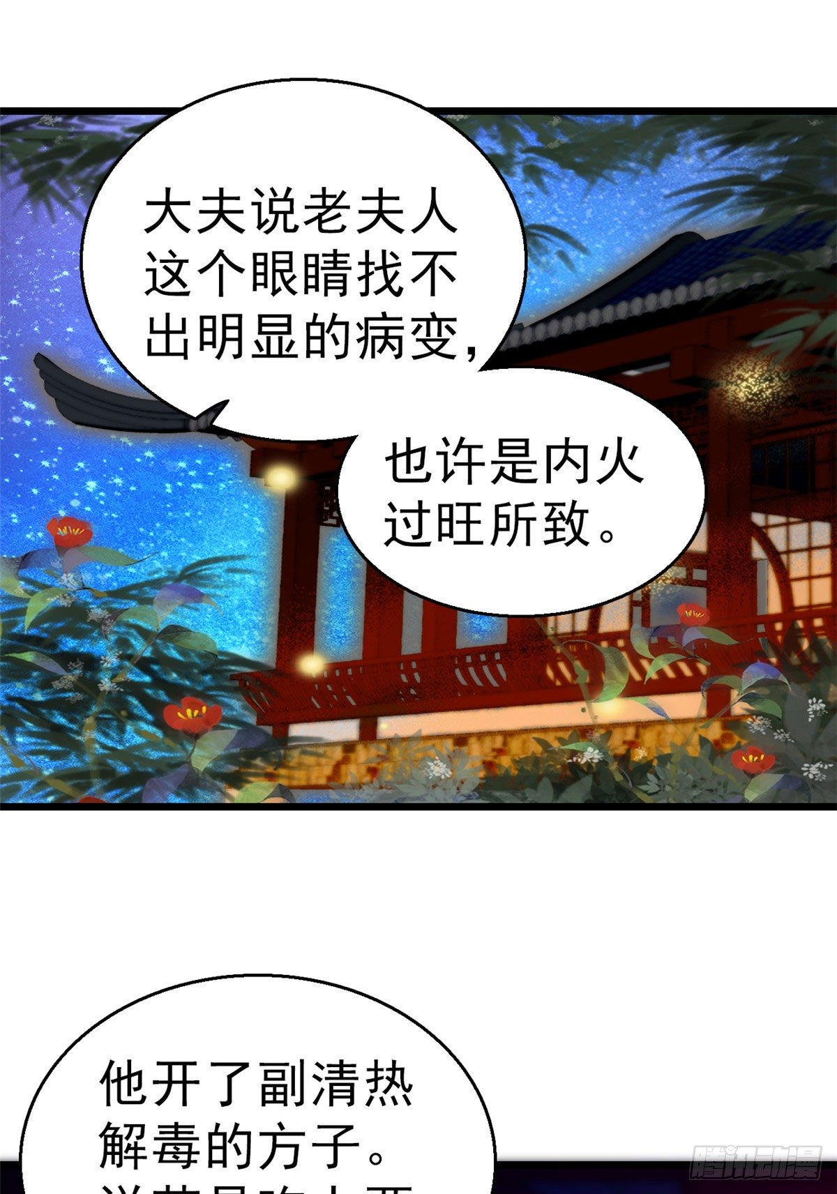 第28话 失明40