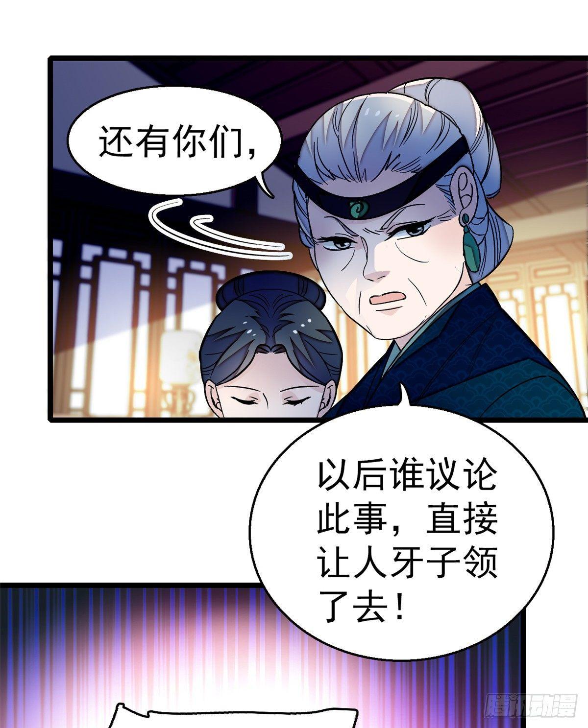 第22话 少女的秋千5