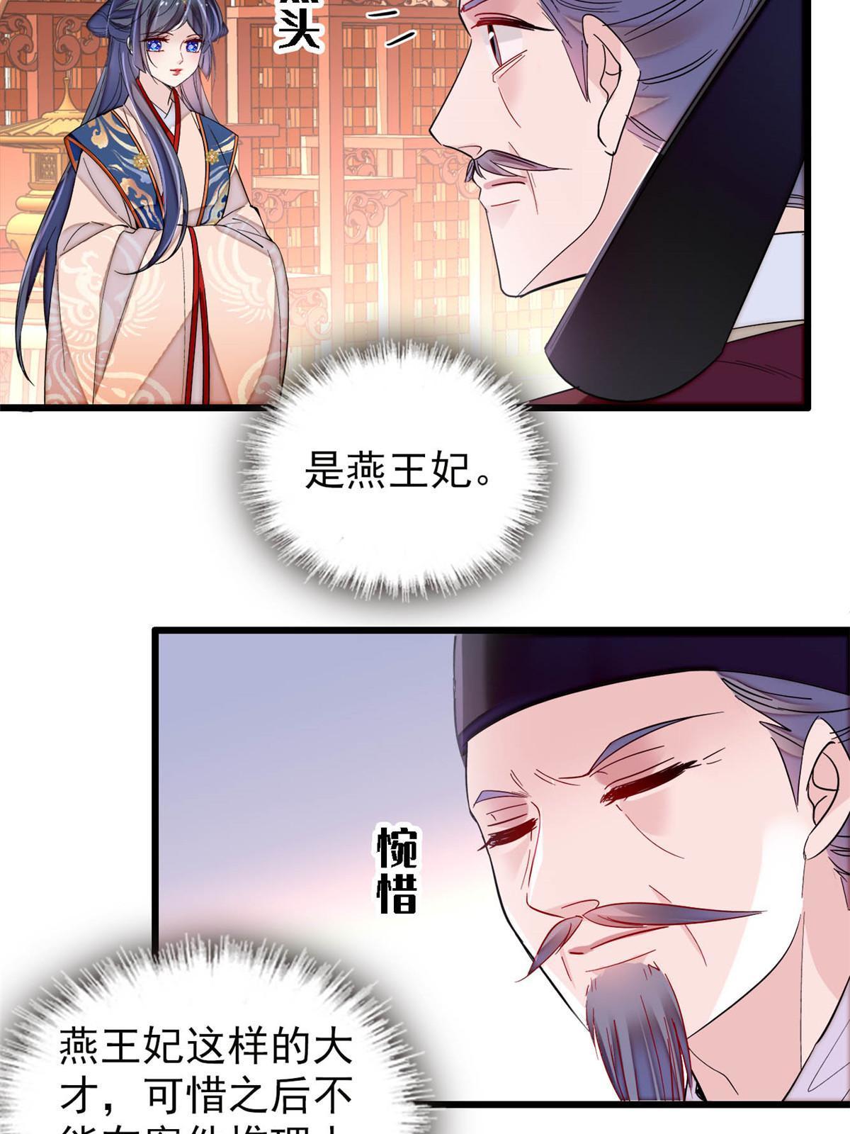 第273话 佛祖当然保佑我们王妃3
