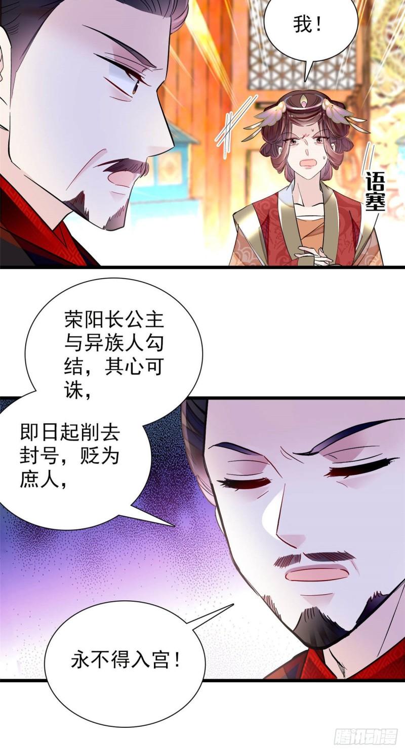 第200话 这是你的报应18