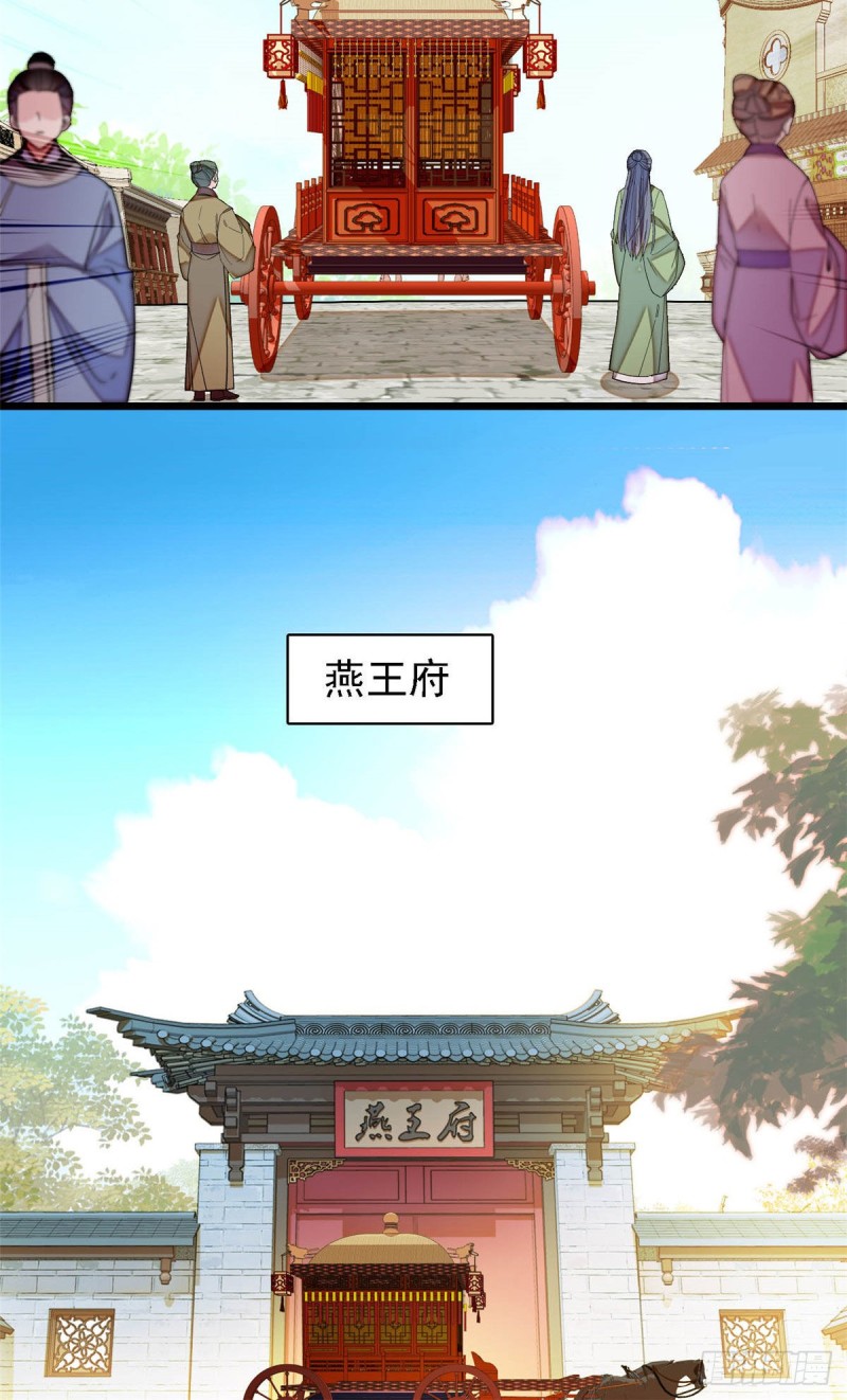 第139话 你真的是生而知之？36