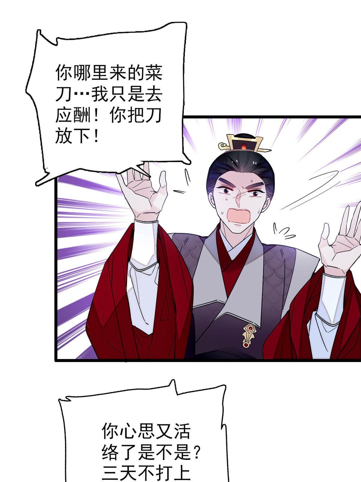 第259话 我的机会来了！42
