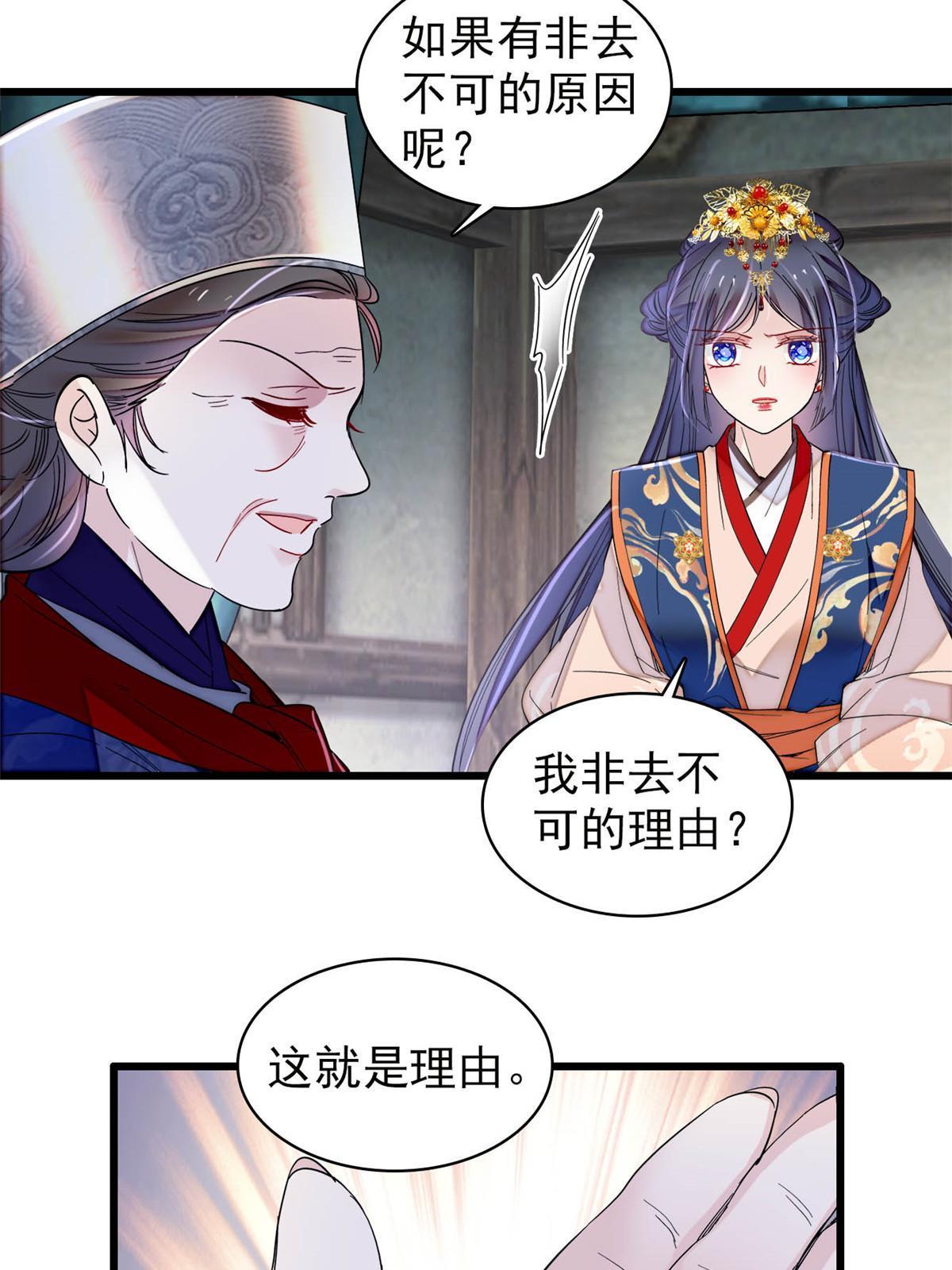 第278话 姜湛还活着？23