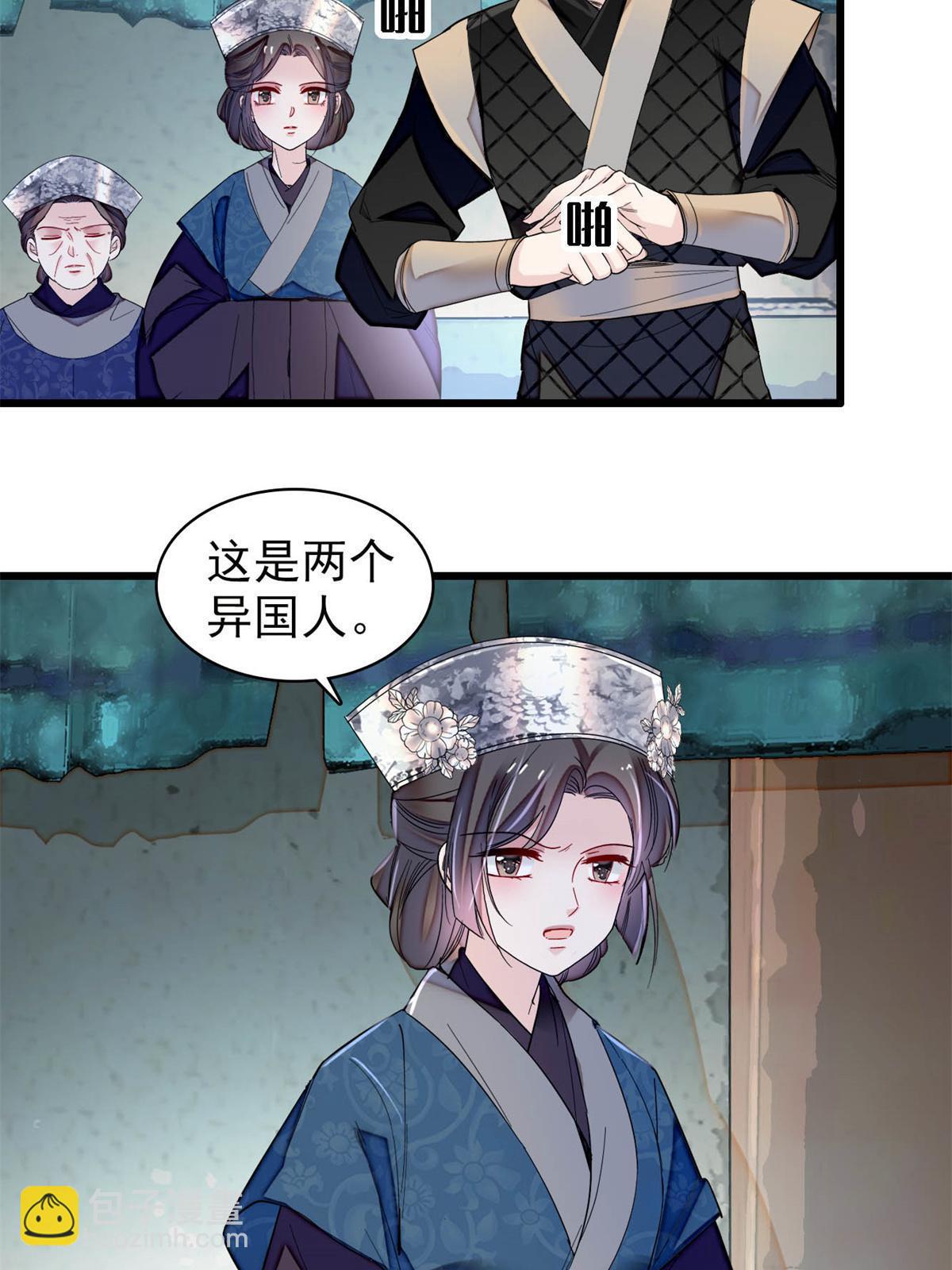 第281话 别……别吃我！4