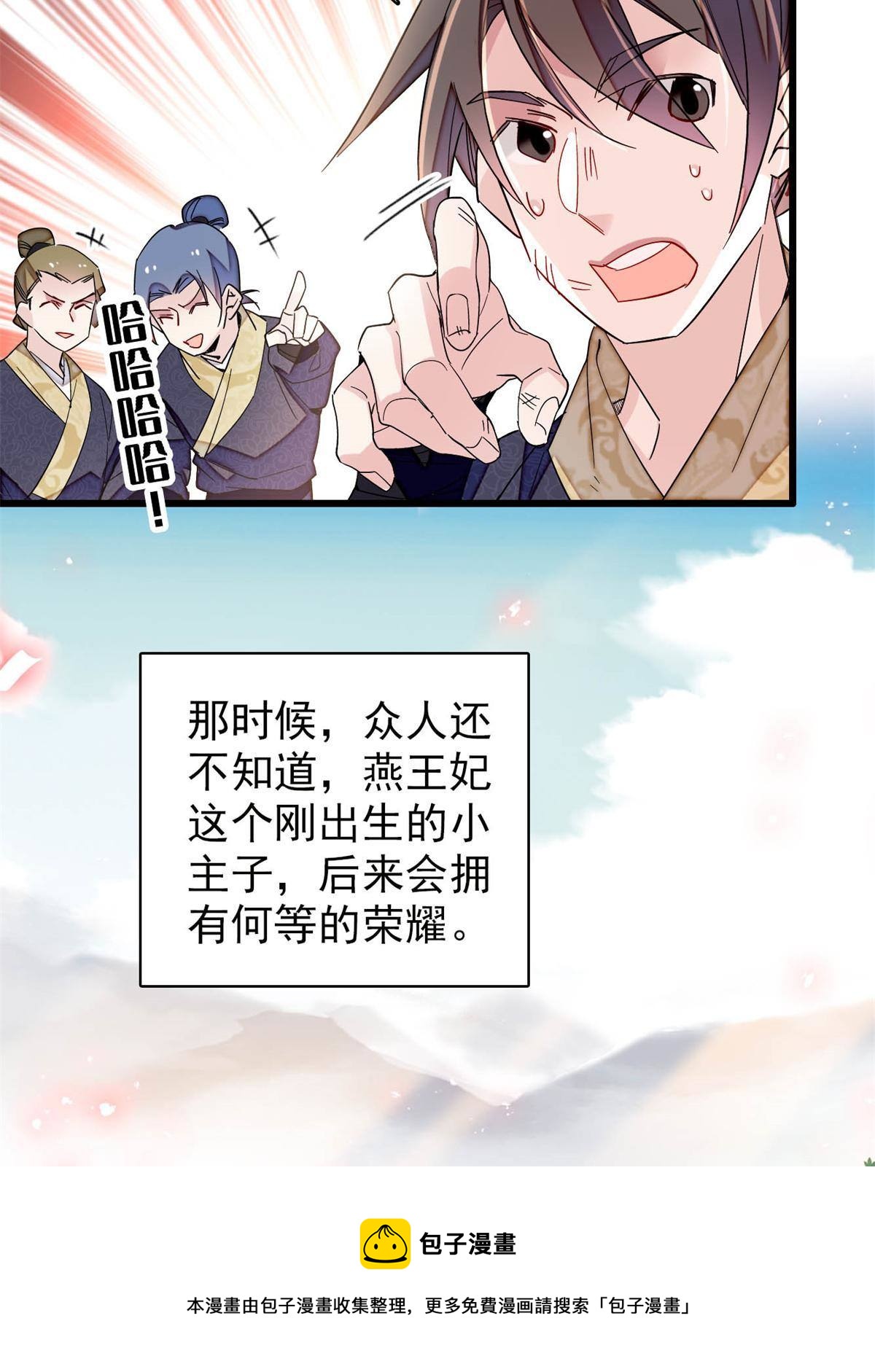 第236话 乳名就叫阿欢吧！52