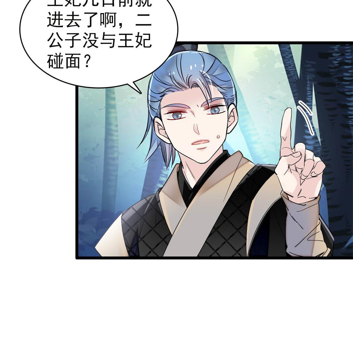 第291话 一定要把燕王妃留下21