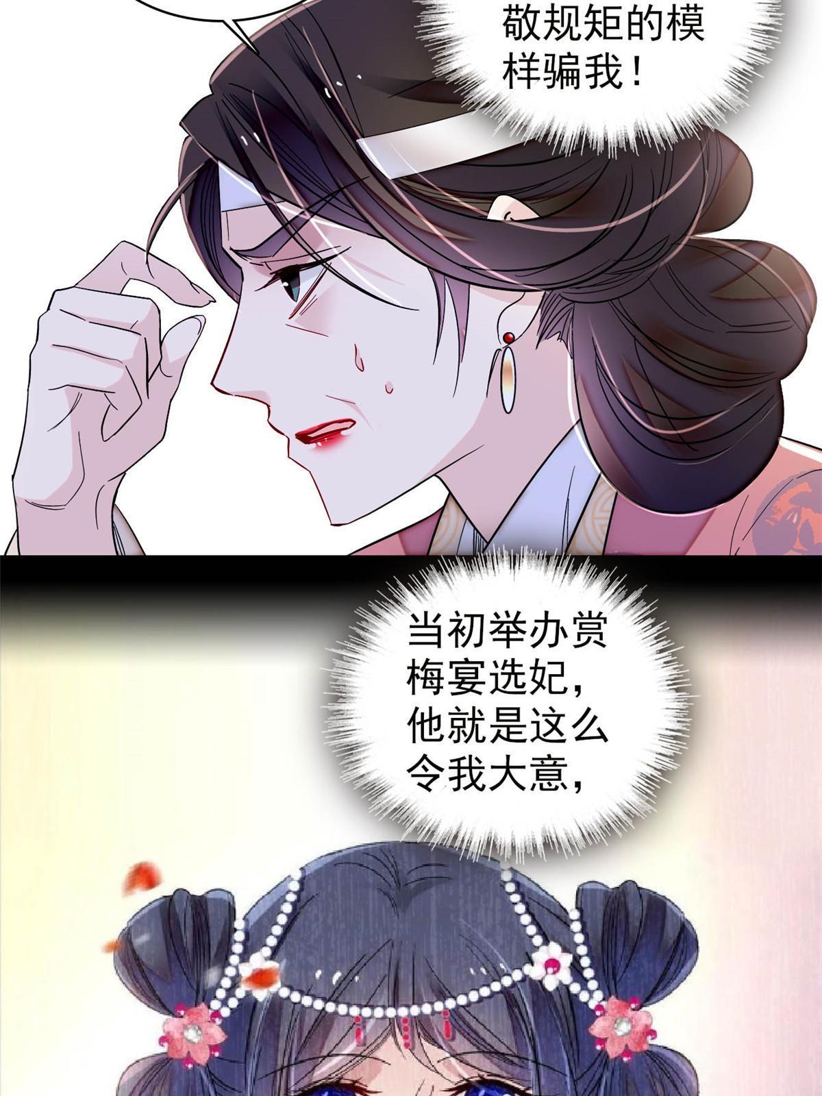 第307话 咱们哪有母子之情呢42