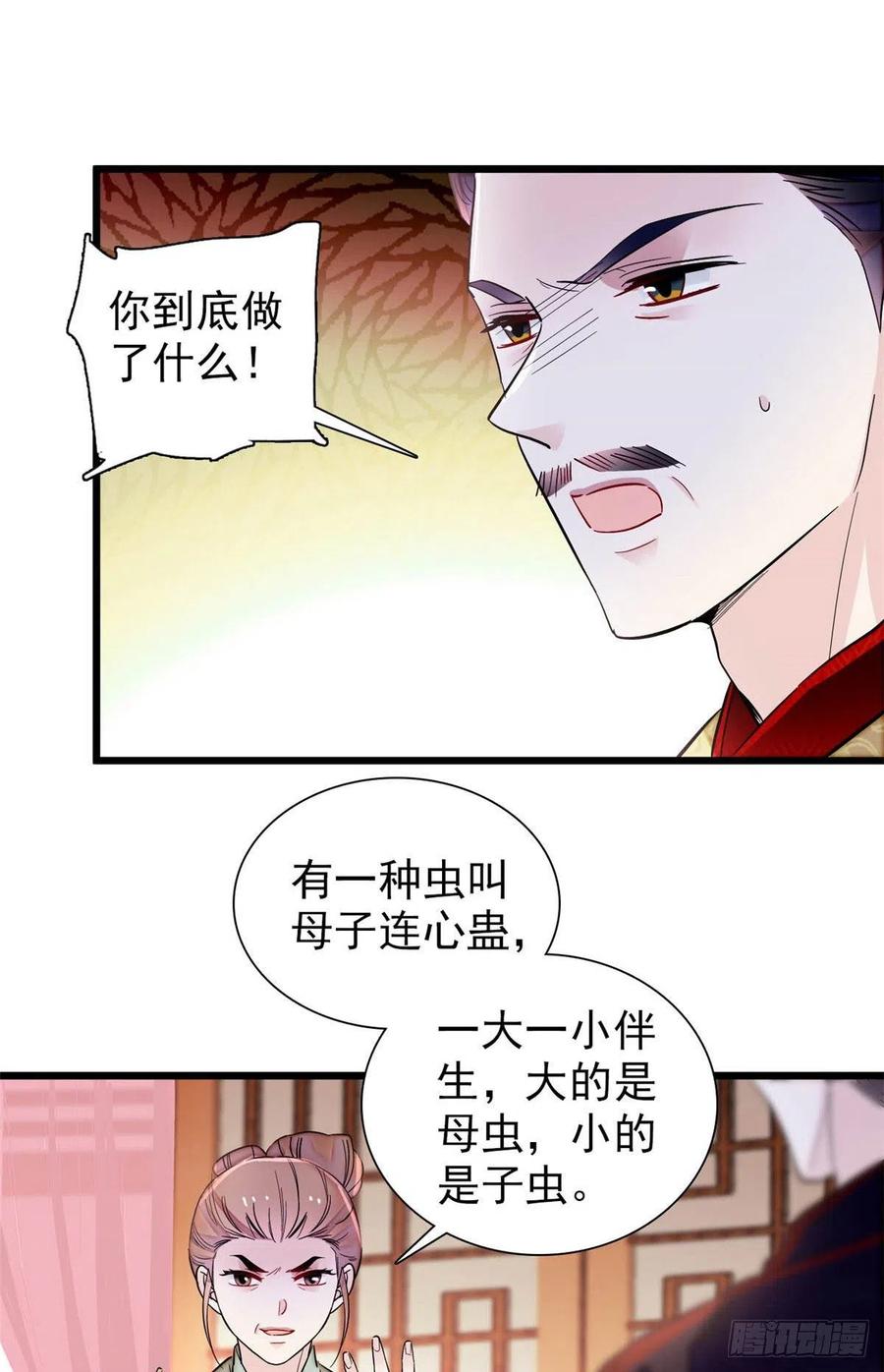 第197话 阿似，你可别干傻事1