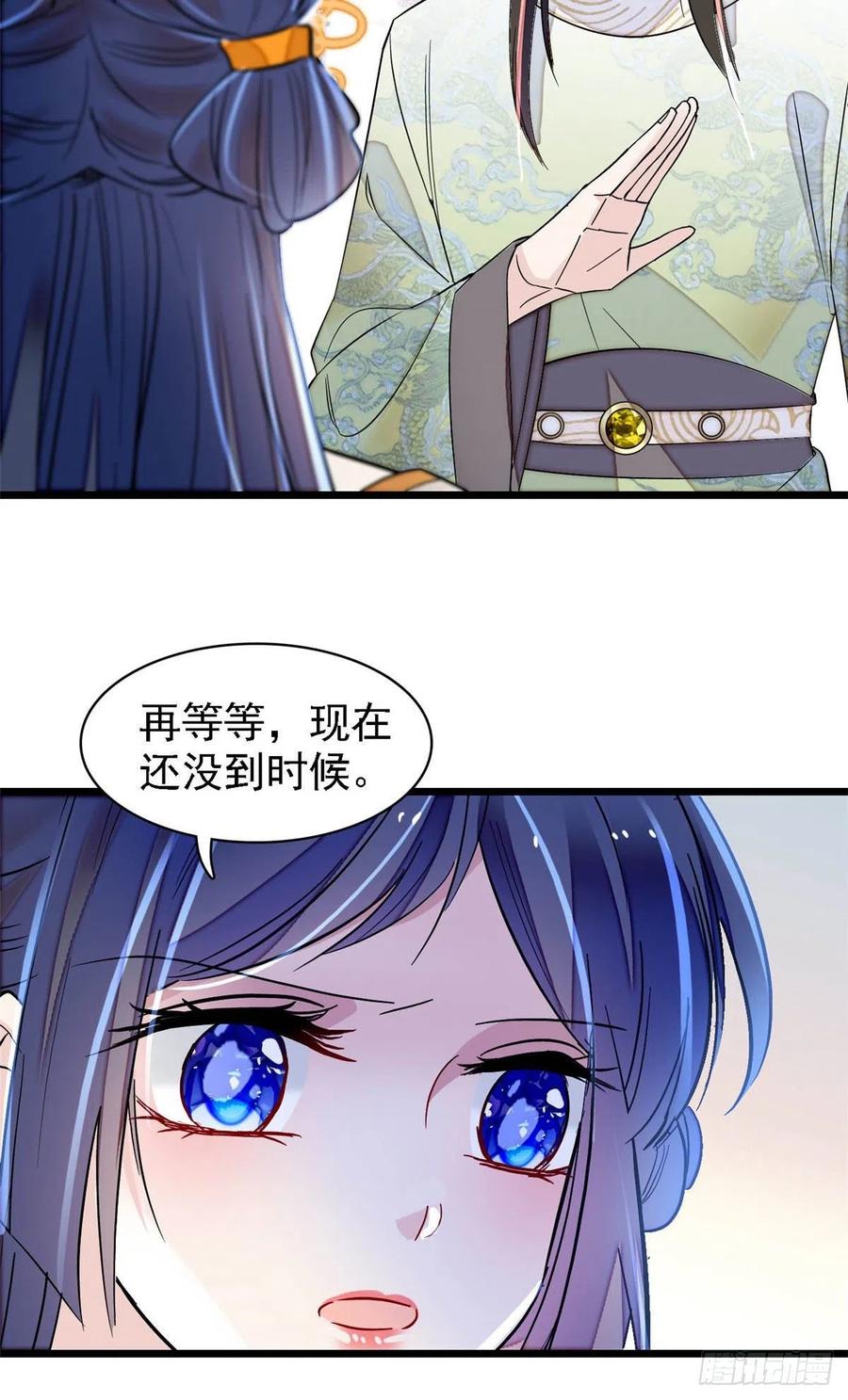第165话 坐享齐人之福？35