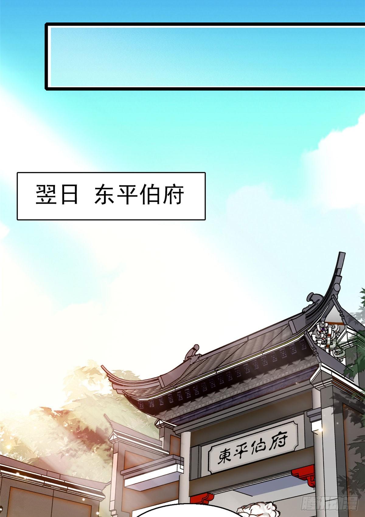 第27话 这一世不会让他们得逞32