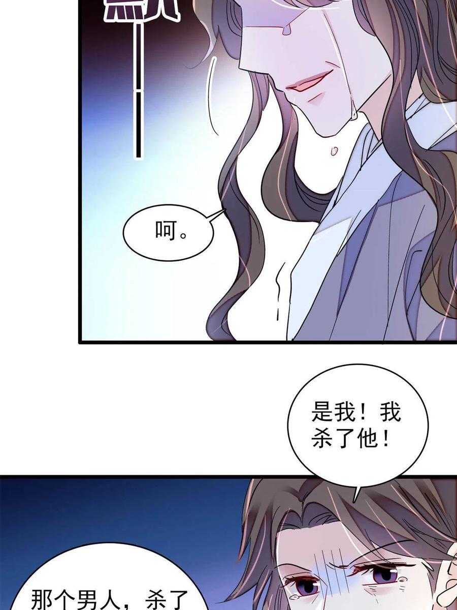 第224话 丫头阿豌47