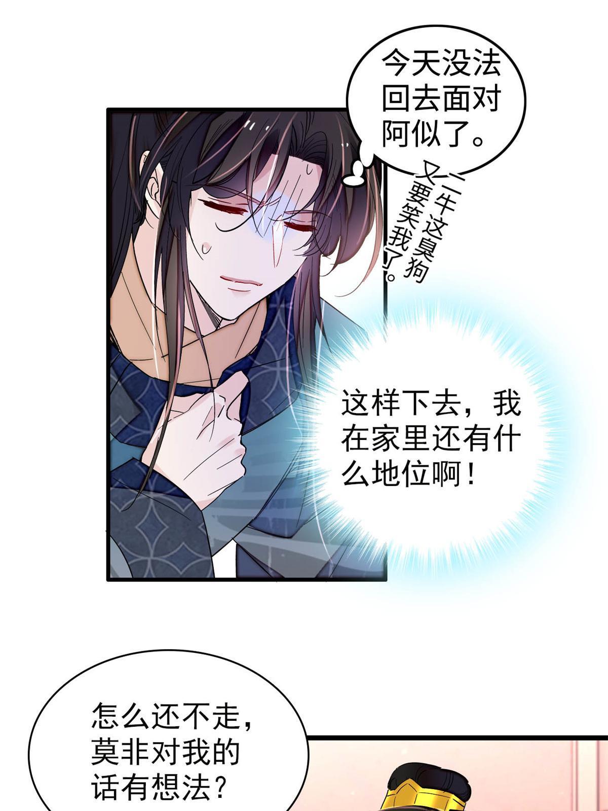 第263话 能不能别再罚俸禄了…35