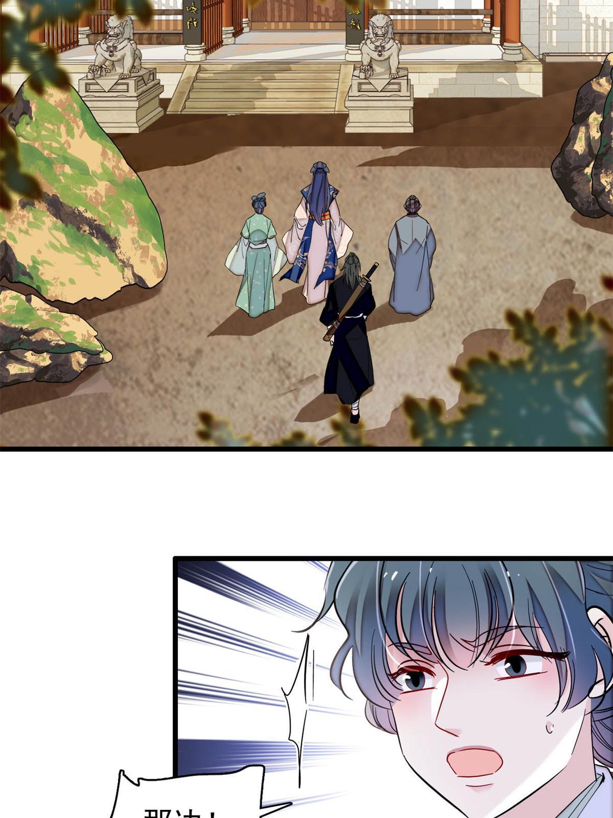 第277话 印心蛊重现！39