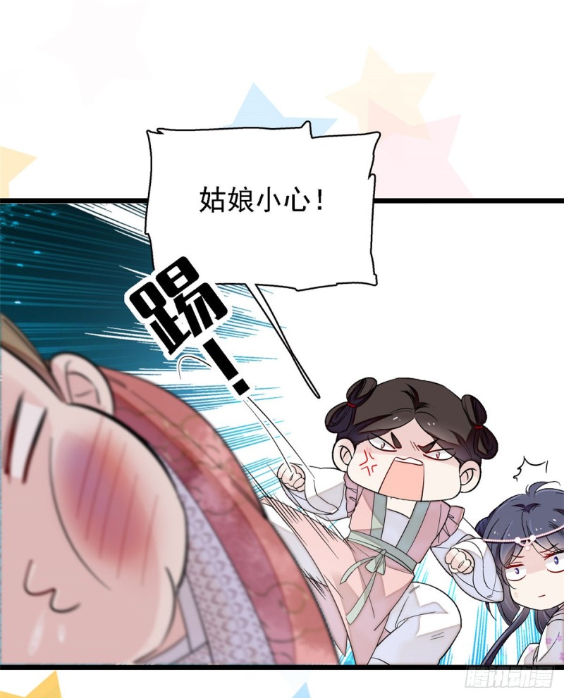 第88话 二表哥的惨剧11