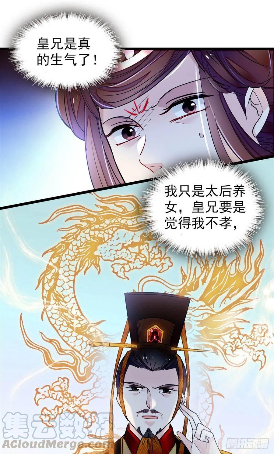 第154话 重新赐婚24
