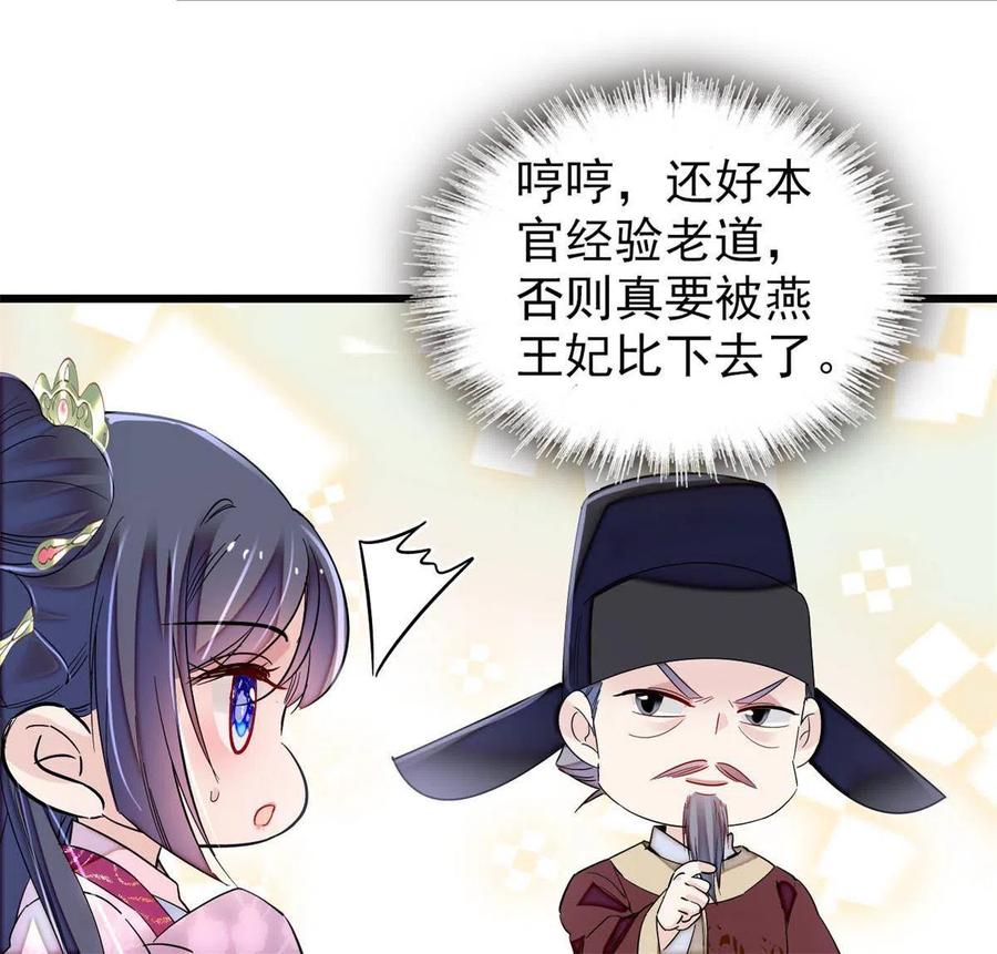 第224话 丫头阿豌5