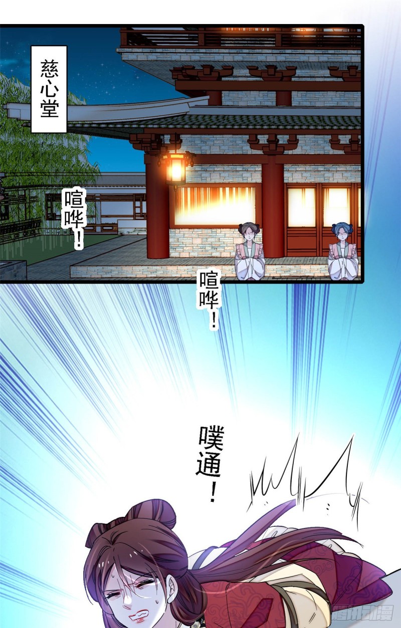 第129话 这副哑药，好喝吗？22