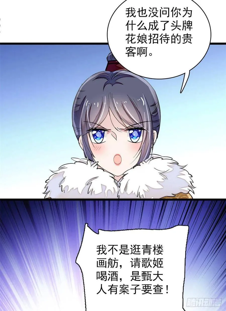 第108话 你下嘴还真狠41