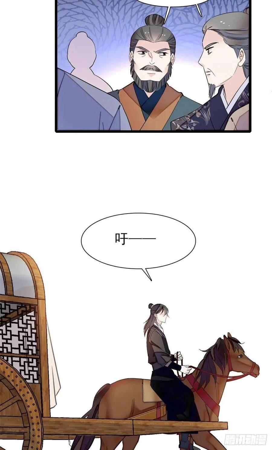 第101话 马车受惊42